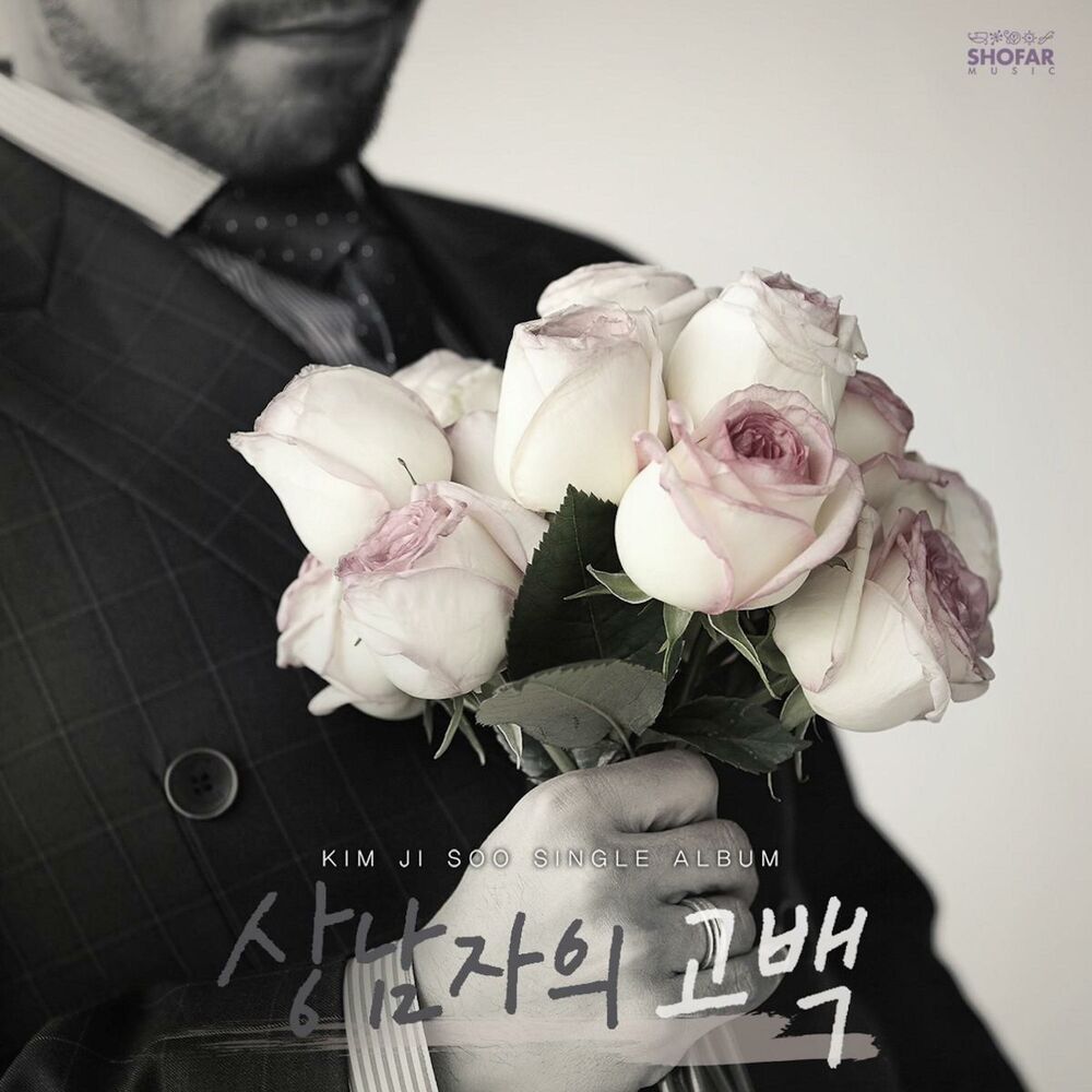 Picture of 상남자의 고백 (feat. BOL4)