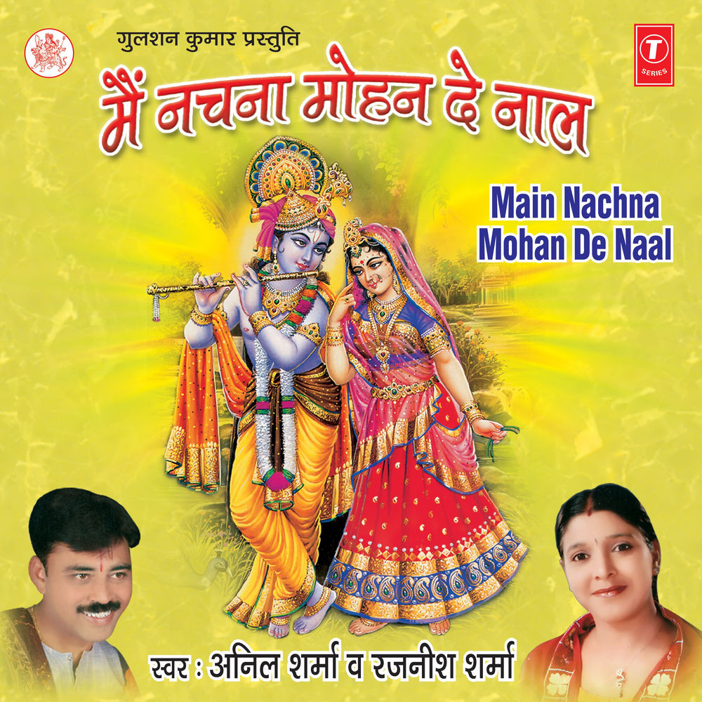 Main Nachna Mohan De Naal