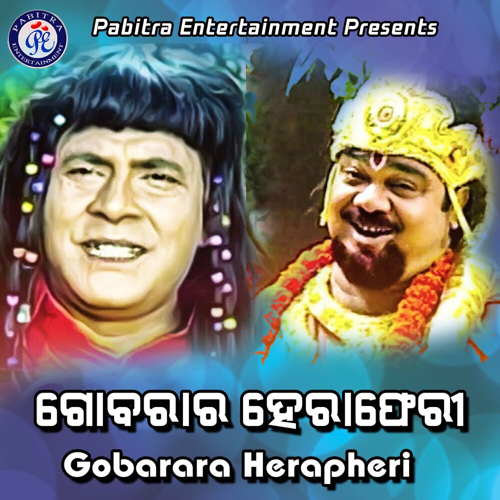 Picture of Gobarara Herapheri