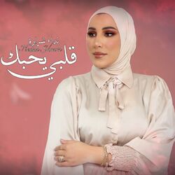 Cover of Qalbi Yehbk