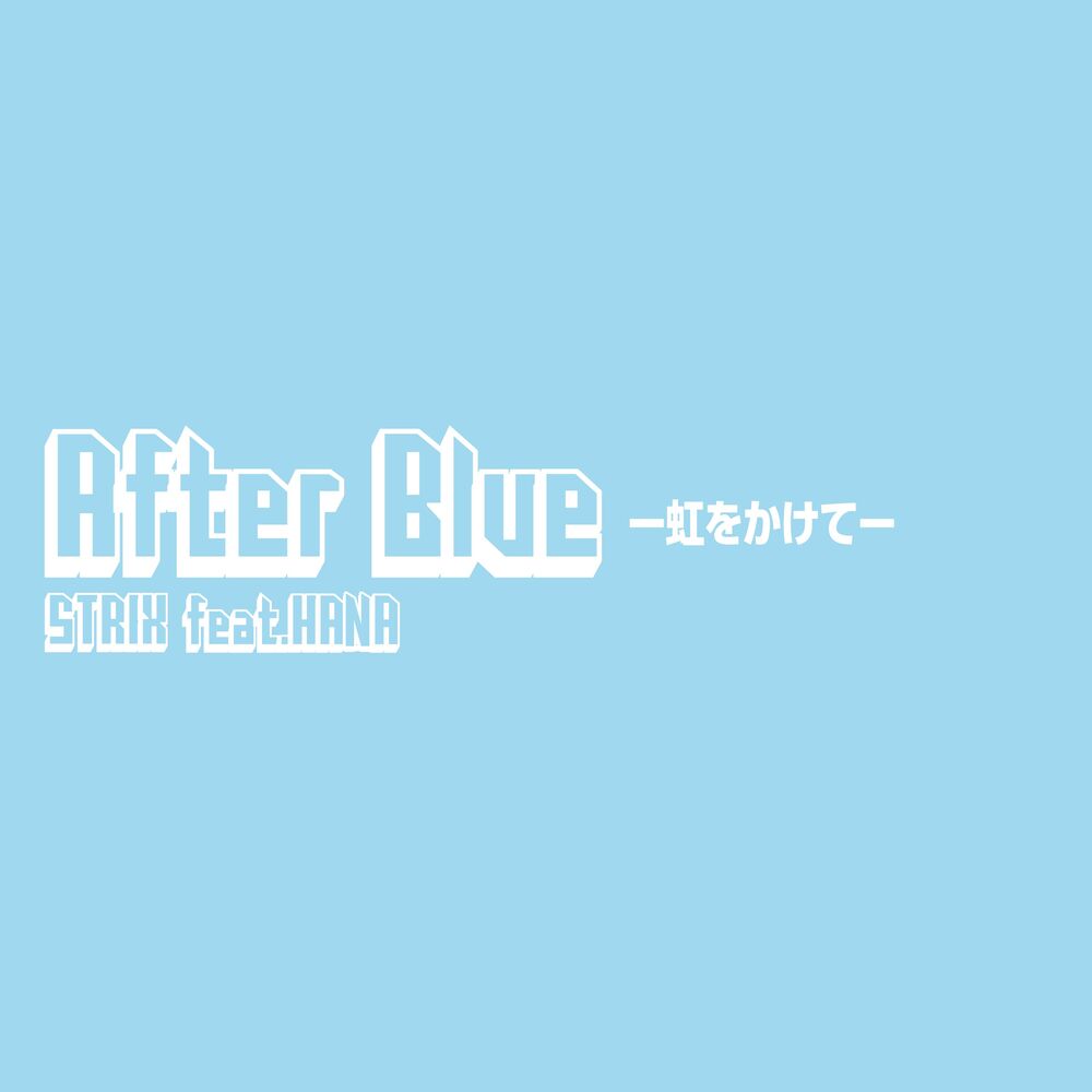 Picture of After Blue - over the rainbow (feat. HANA)