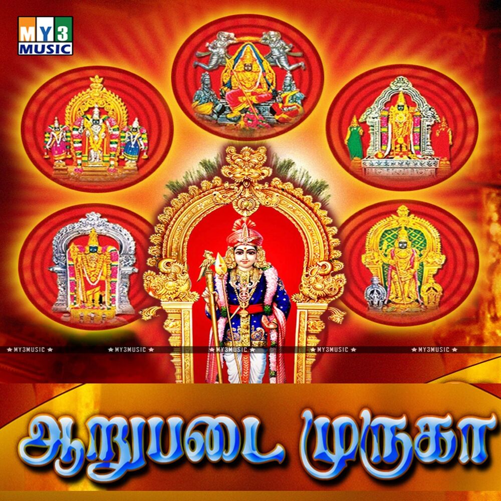 Picture of Arupadai Muruga