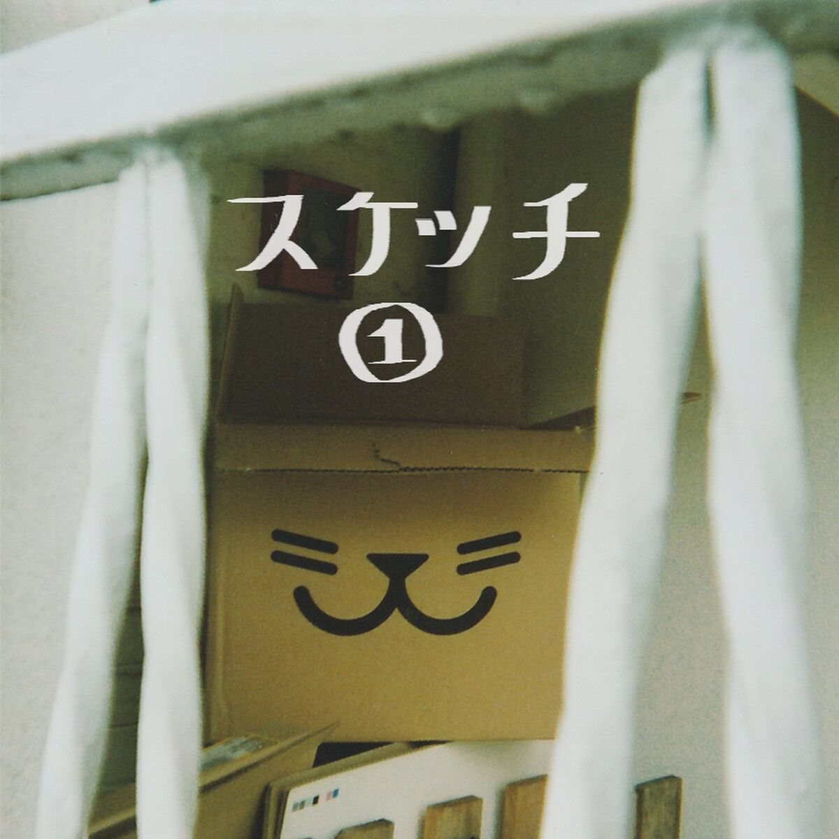 Album cover of Frontière