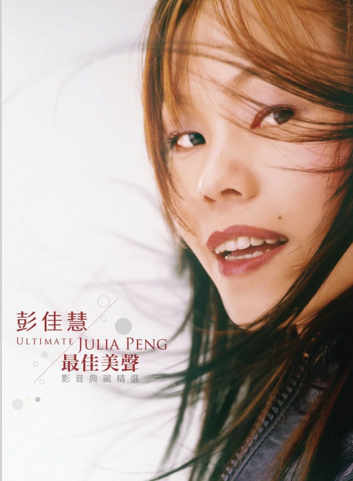 Image Meng Zhe image beautiful - Julia Peng - Ultimate Julia Peng: lyrics and songs | Deezer