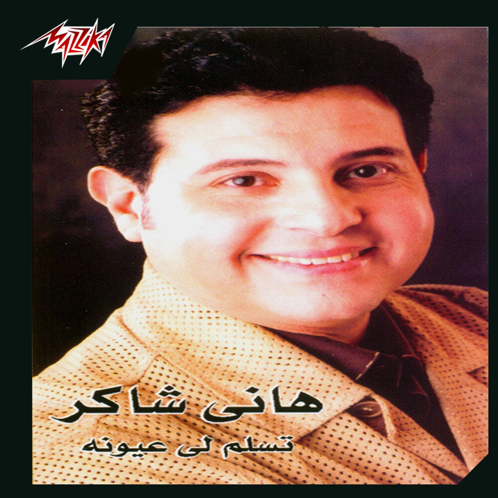 Picture of Teslamli Eyounoh