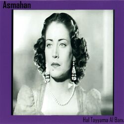 Cover of Hal Tayyama Al Banu