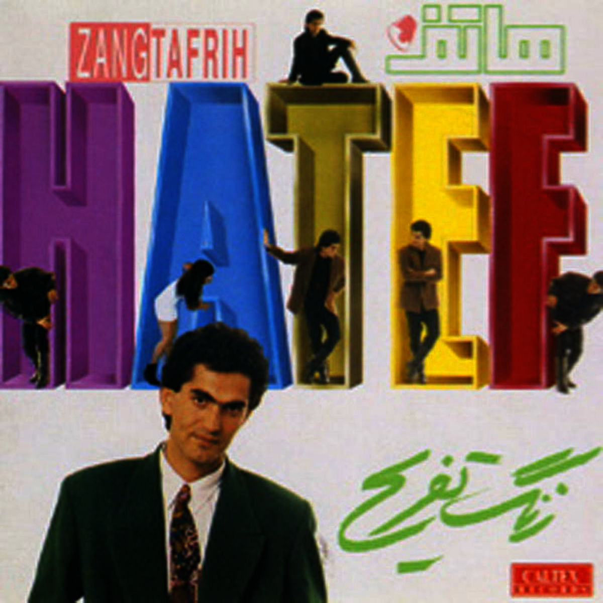 Album cover of Zange Tafrih - Persian Music