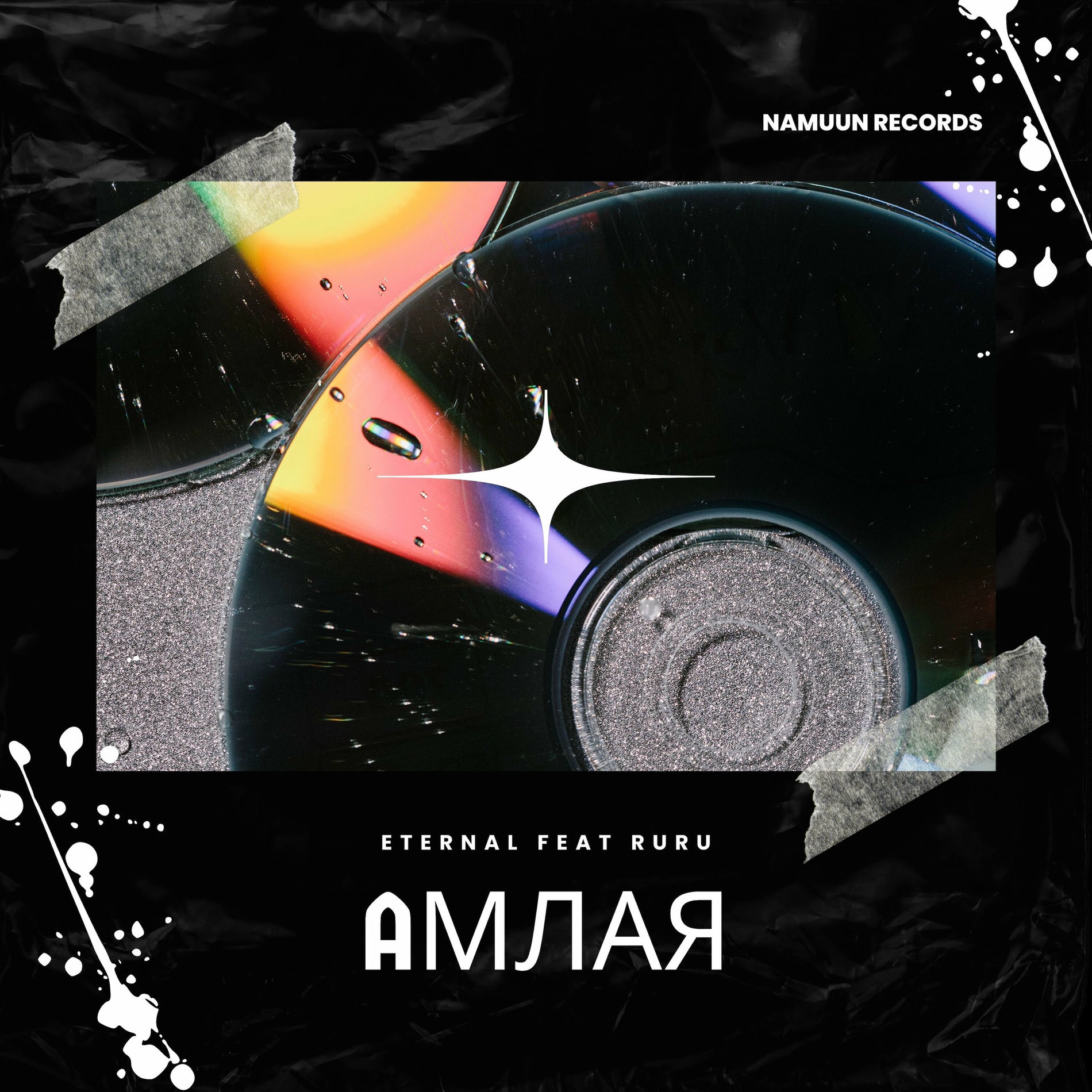Album cover of Amlay