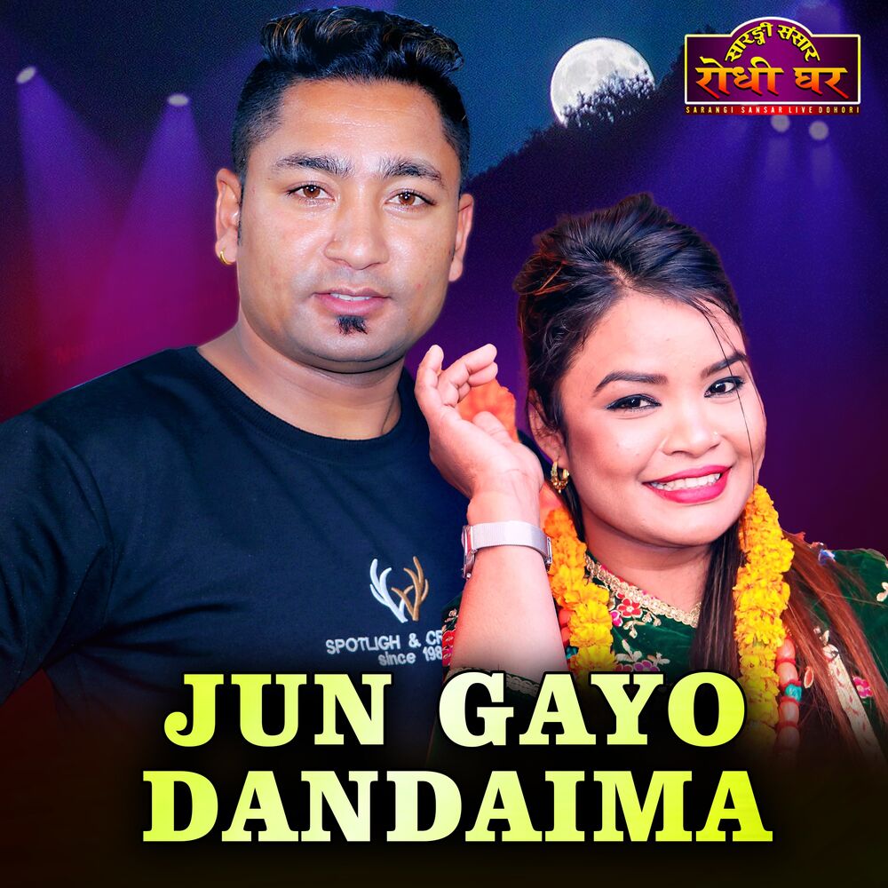 Picture of Jun Gayo Dandaima