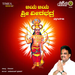 Cover of Jaya Jaya Sri Veerabhadra