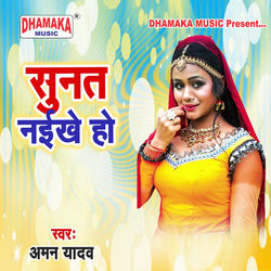 Cover of Sunat Naikhe Ho by undefined