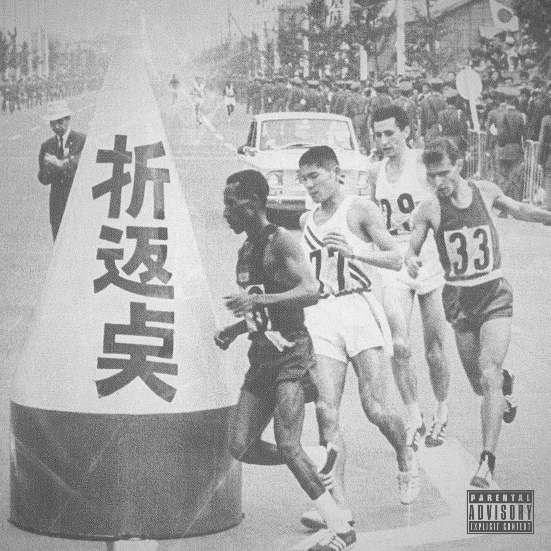 Album cover of ΠΡΩΤΑΘΛΗΤΗΣ ΙΙ