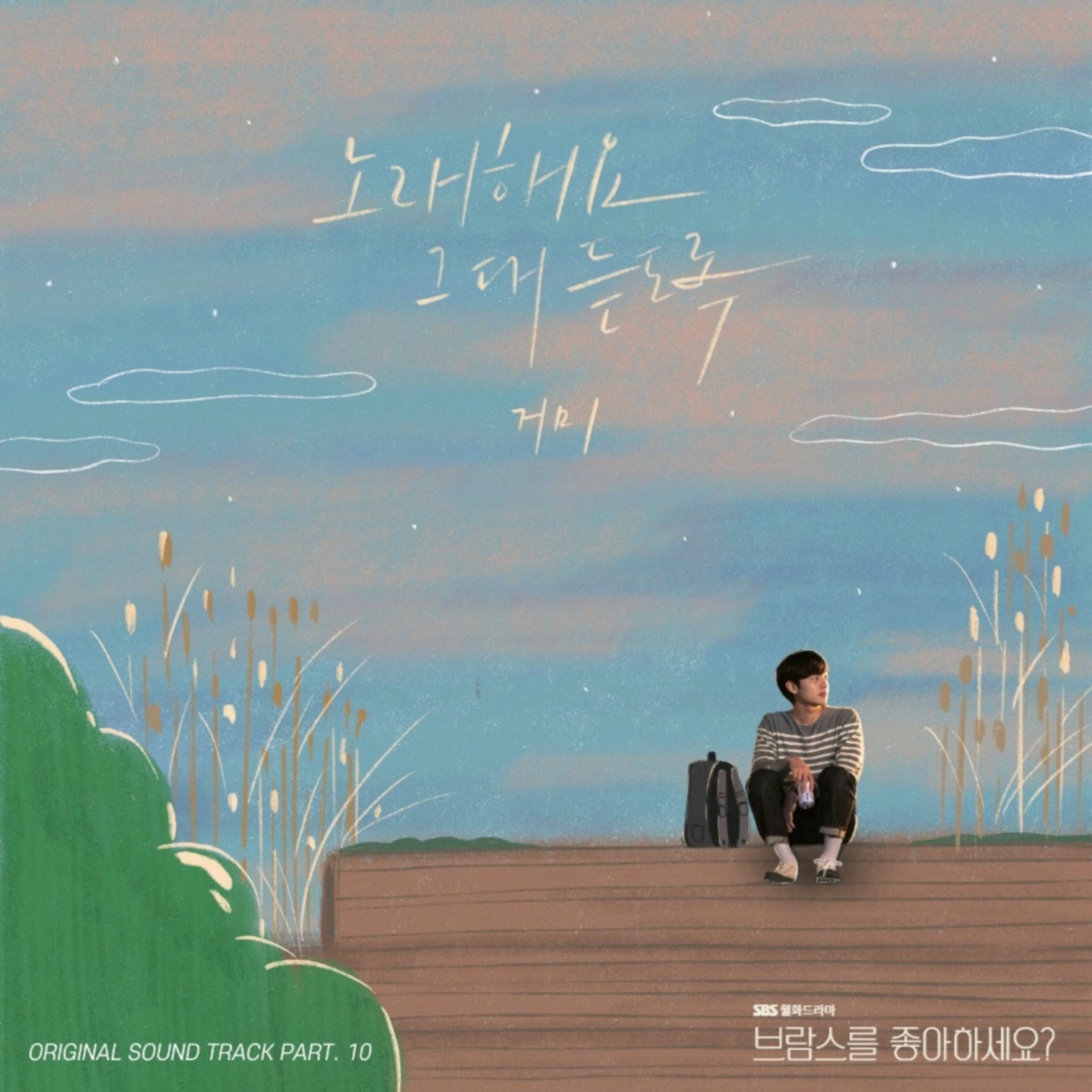 Album cover of Love Song