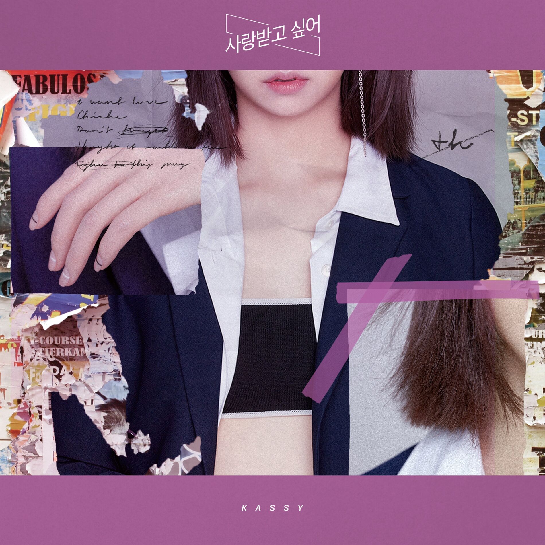 Album cover of I want love