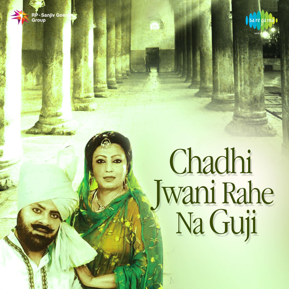 Picture of Chadhi Jwani Rahe Na Guji