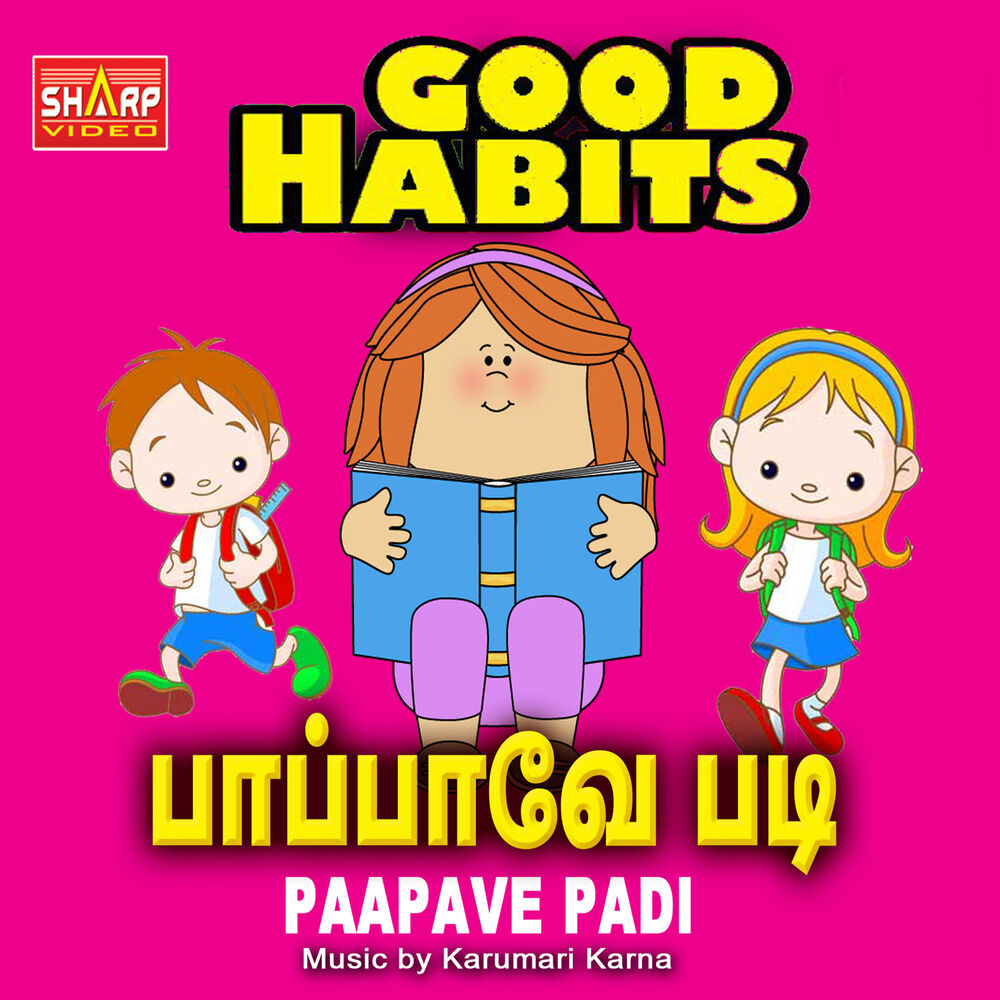 Picture of Paapave Padi