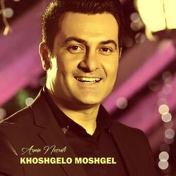 Cover of Khoshgelo Moshgel