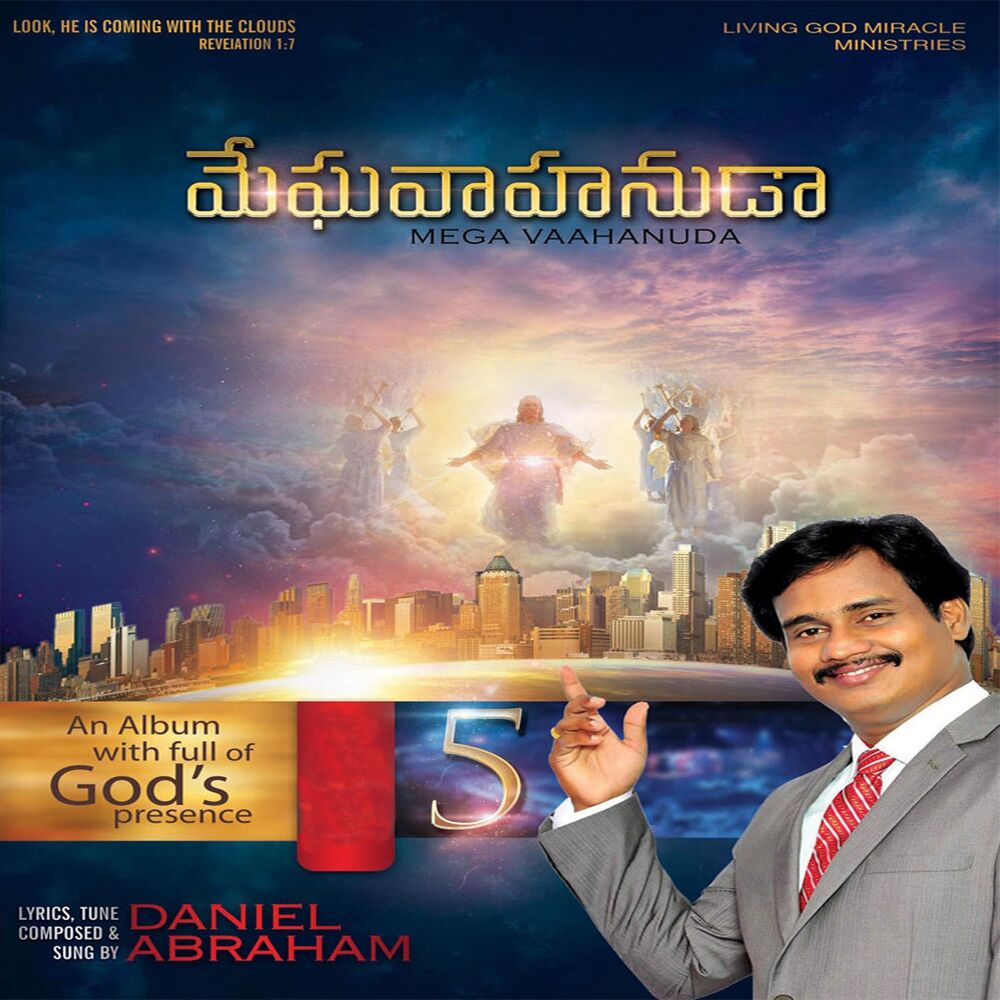 Picture of Mega Vaahanuda, Vol. 5