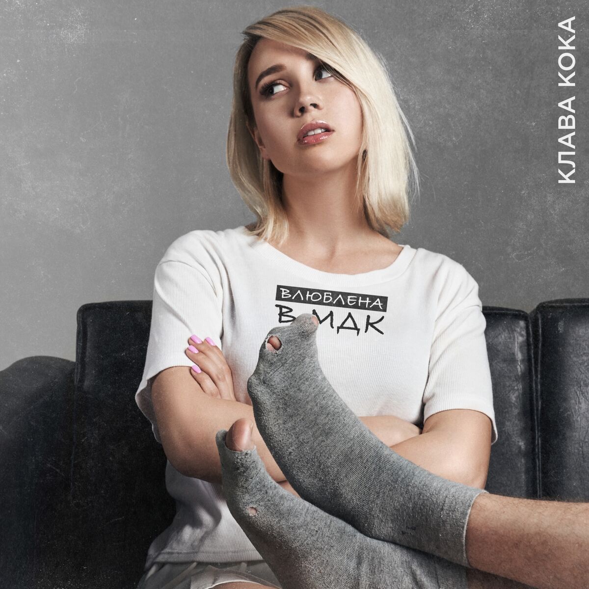 Album cover of Влюблена в МДК