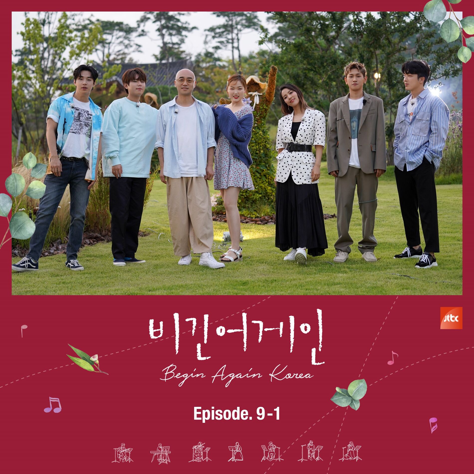 Album cover of Savage Love (식물원 버스킹 Version)