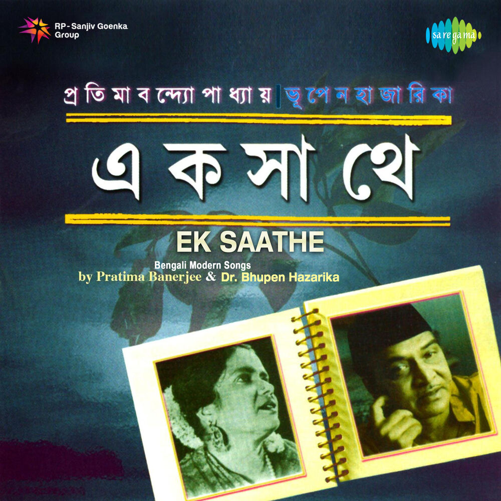 Picture of Ek Saathe