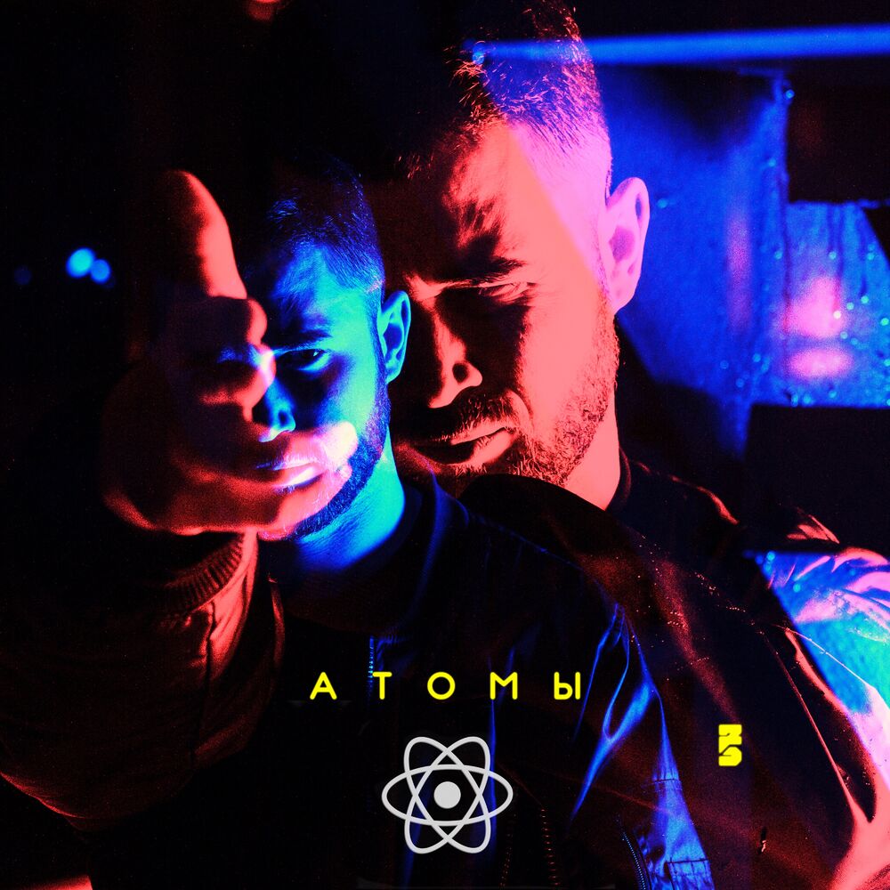 Picture of Атомы