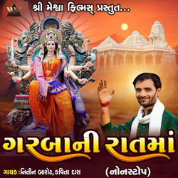 Cover of Garba Ni Raat Ma by undefined