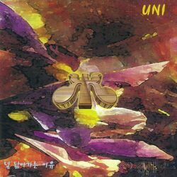 Cover of 널 닮아가는 이유
