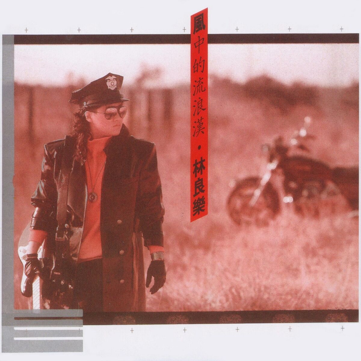 Album cover of 心裡只有你
