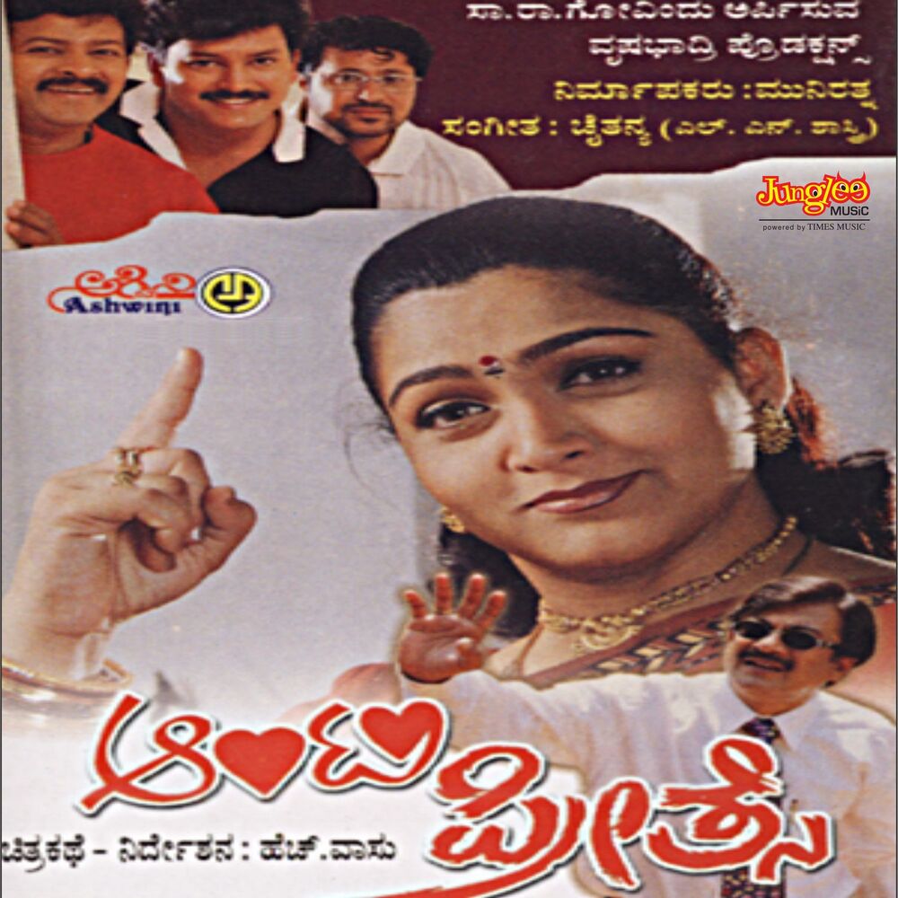 Picture of Aunty Preetse (Original Motion Picture Soundtrack)
