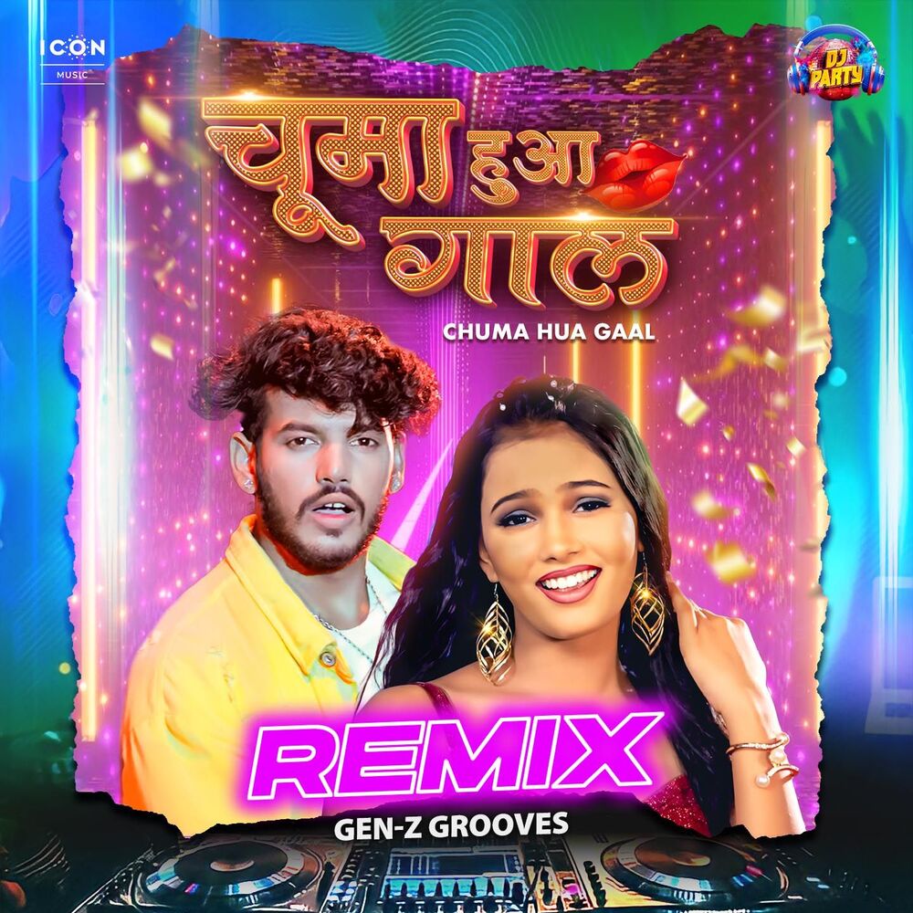 Picture of Chuma Hua Gaal Remix