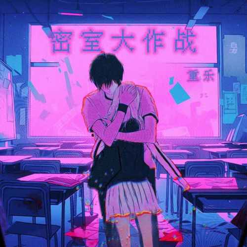 密室大作战