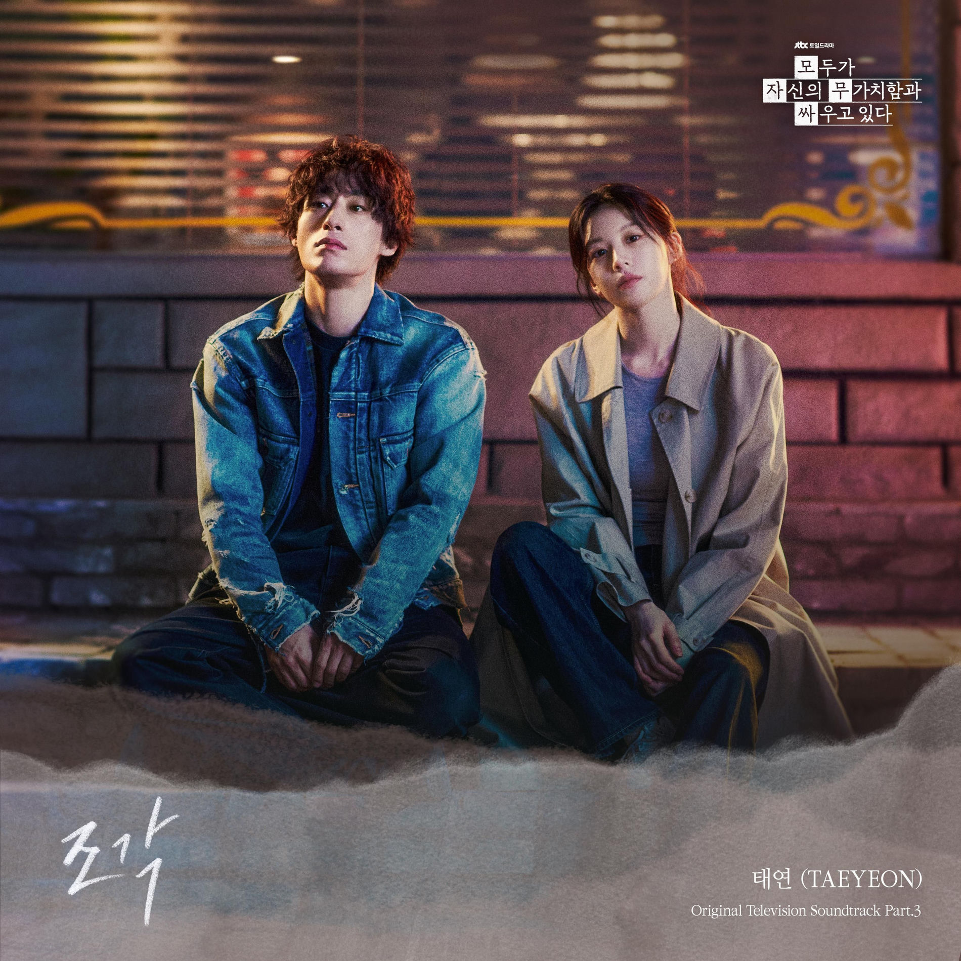 Album cover of Pieces