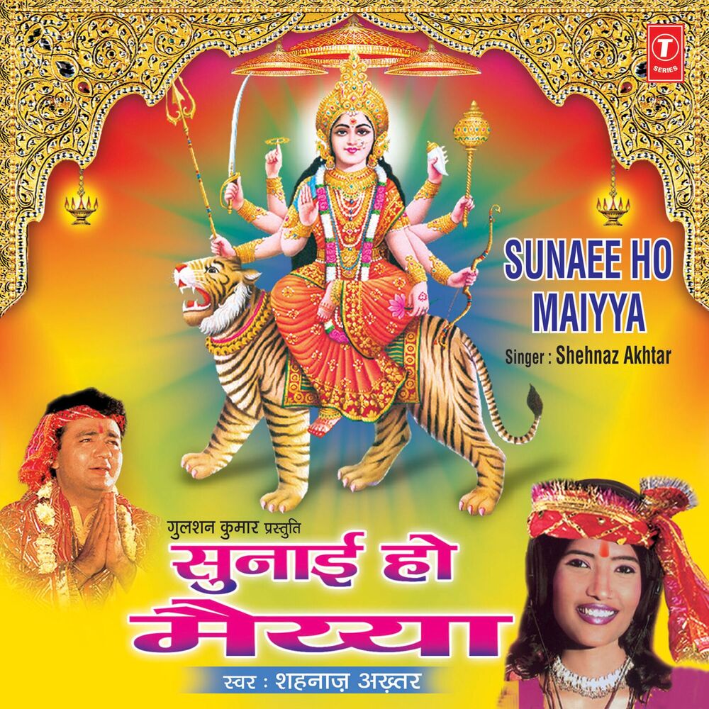Picture of Sunaai Ho Maiya