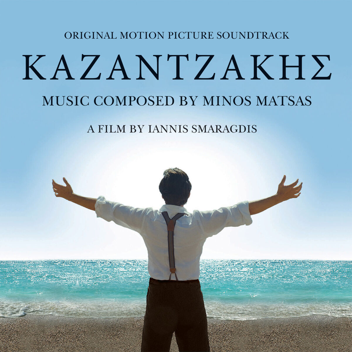 Album cover of Kazantzakis (Original Motion Picture Soundtrack)