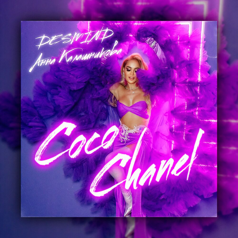 Picture of Coco Chanel (Exident)