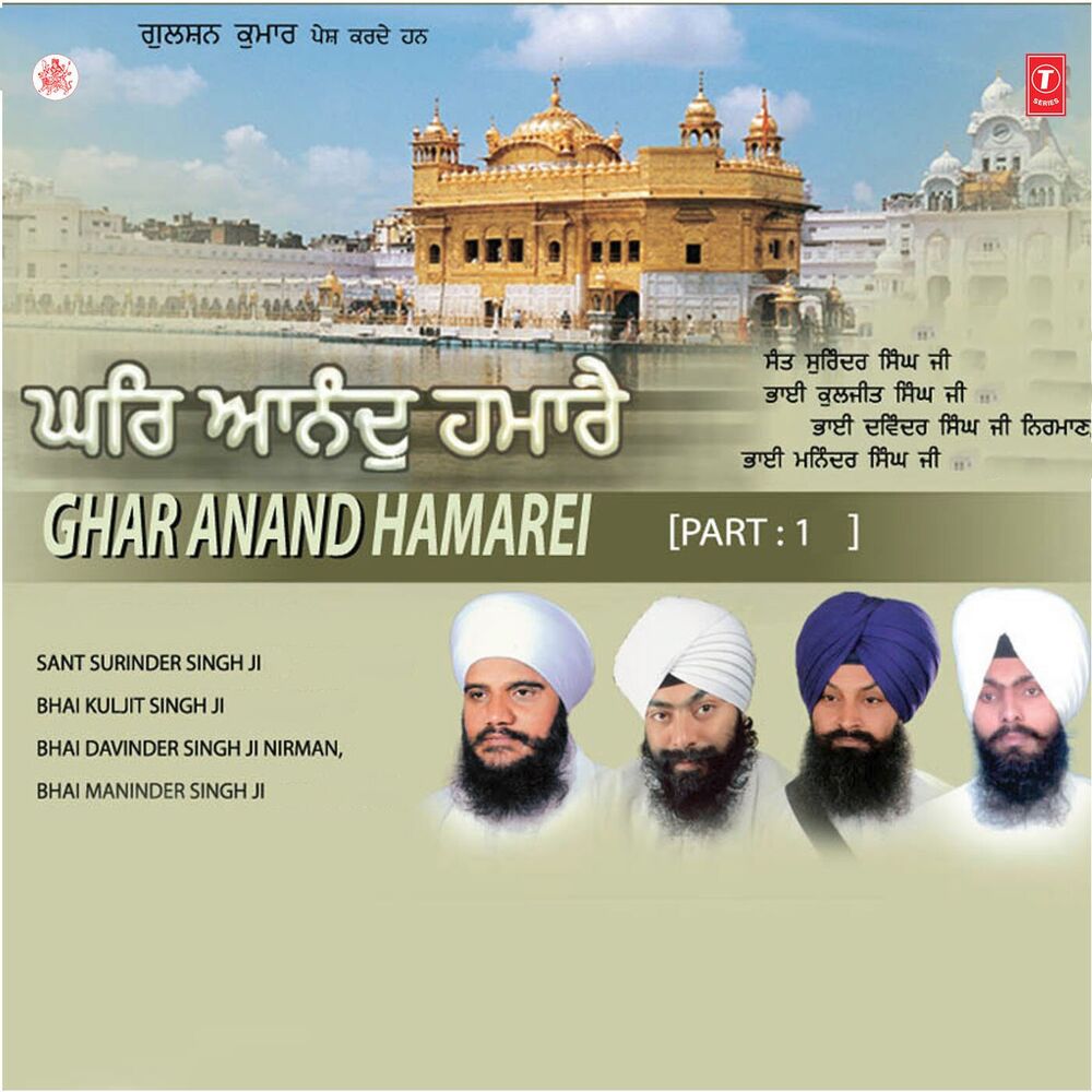 Picture of Ghar Anand Hamare Vol-1
