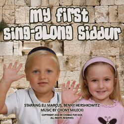 Cover of My First Sing Along Siddur