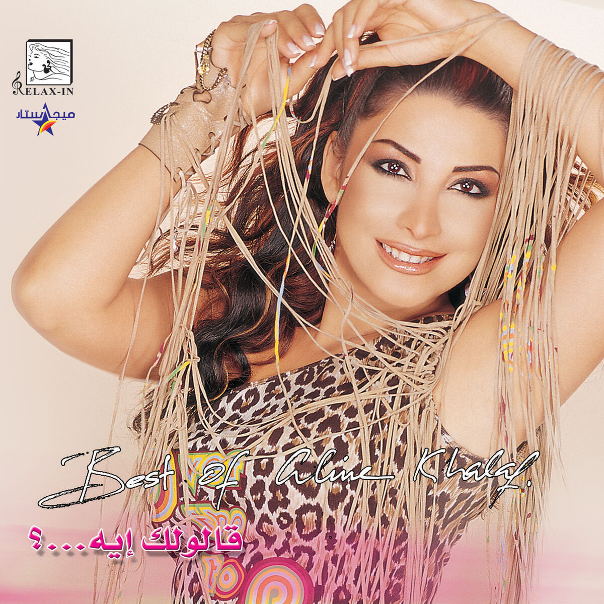 Album cover of Dala’el Habayib