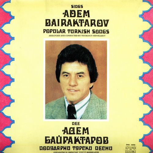 Популярни турски песни