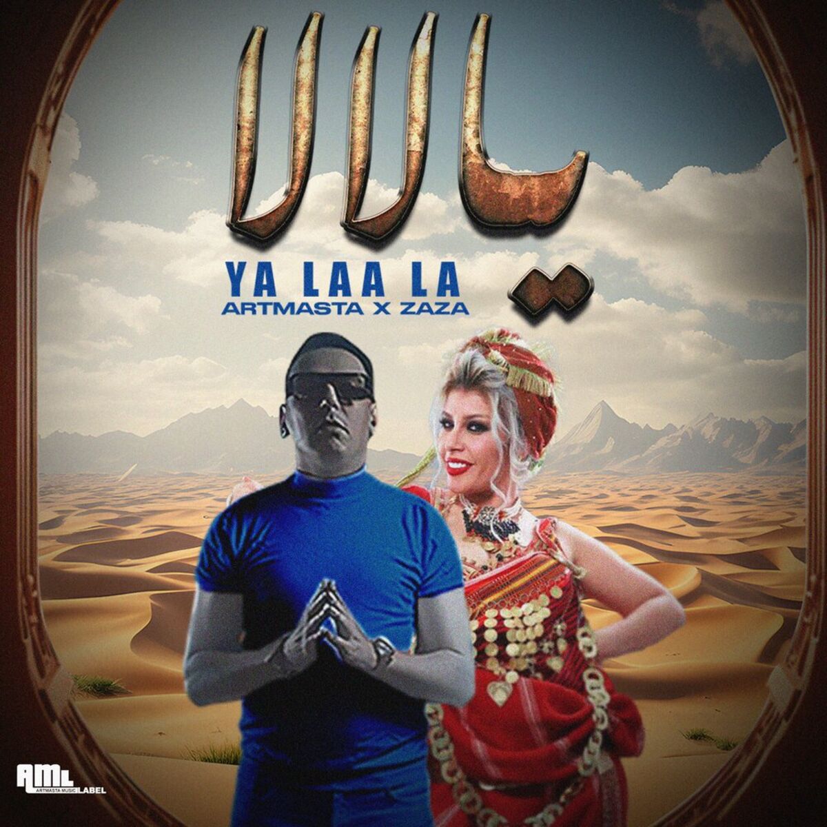 Album cover of Ya Laa La