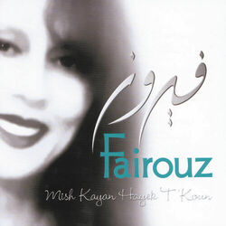 Cover of Mish Kayan Hayek T'Koun