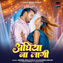 Cover of Anghiya Na Lagi
