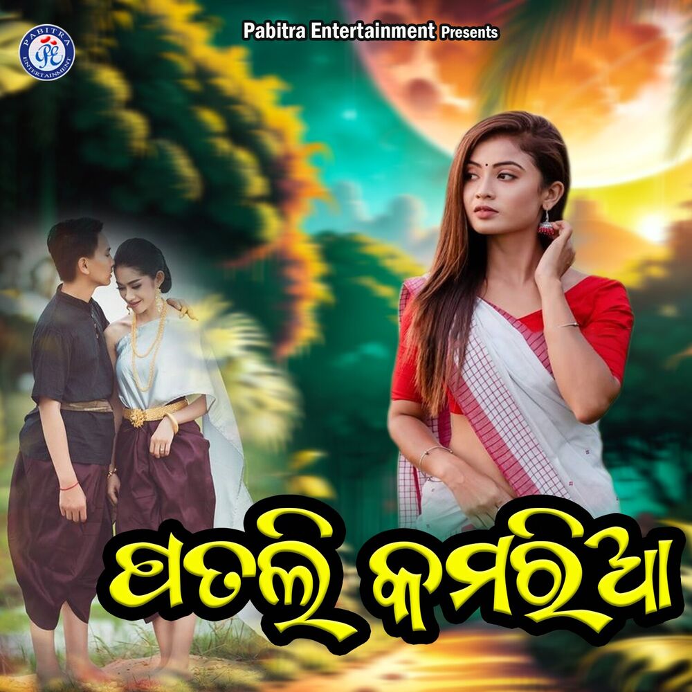 Picture of Patali Kamariya