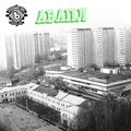 Абапл