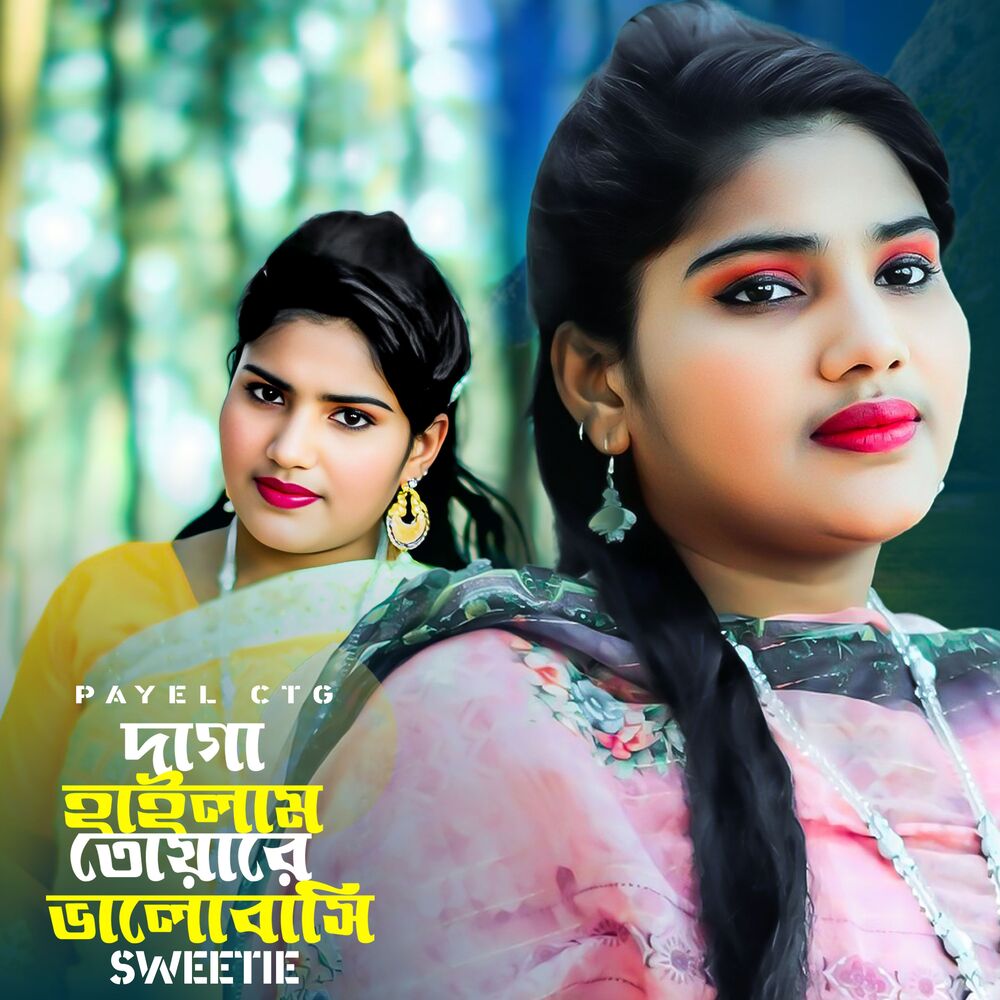 Picture of Daga Hailam Tuyare Valobasi
