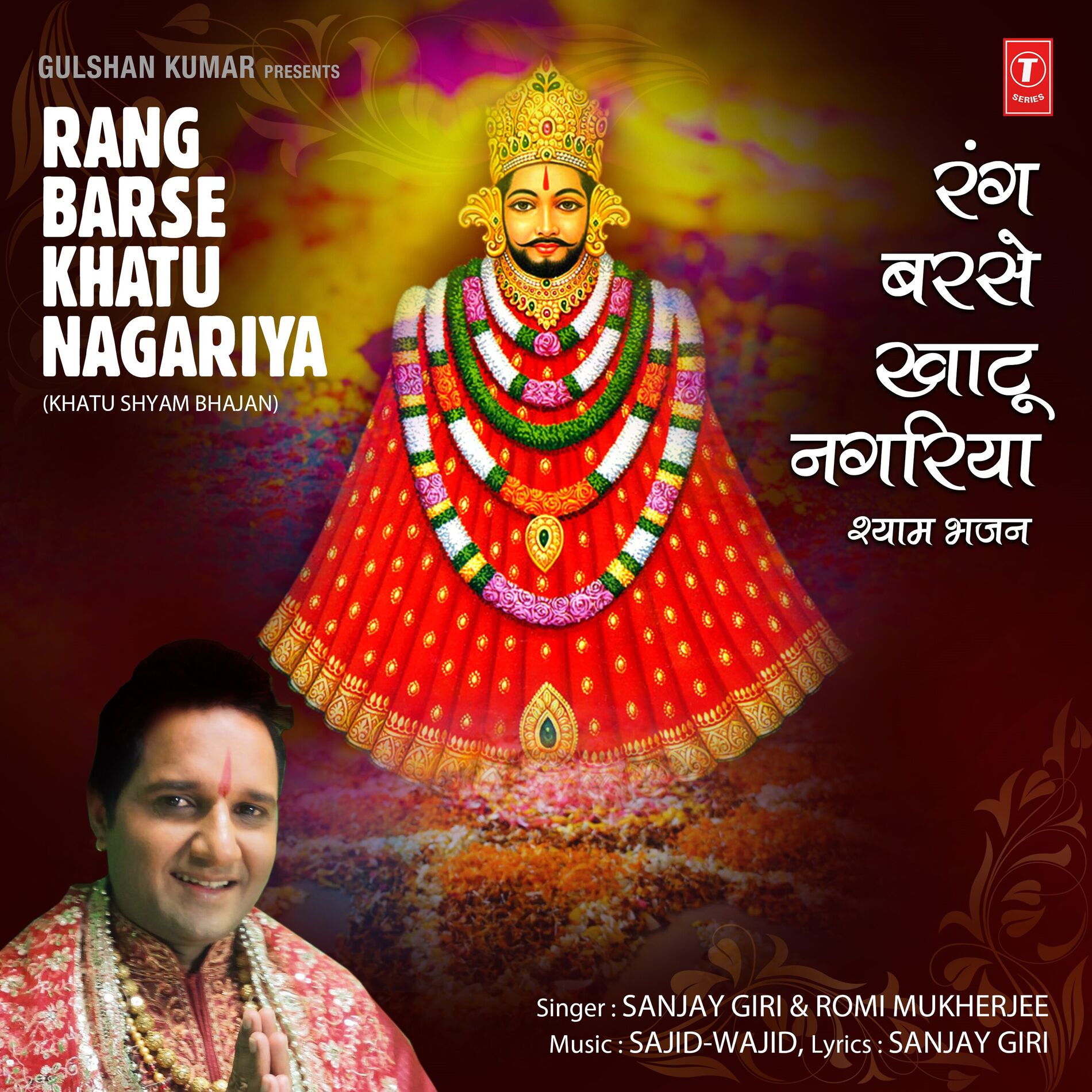 Album cover of Rang Barse Khatu Nagariya