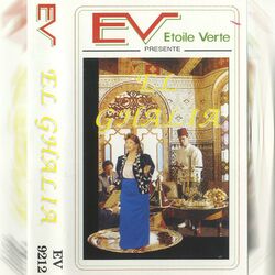 Cover of Kahwa Fi Siniya