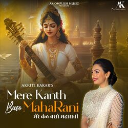 Cover of MERE KANTH BASO MAHARANI
