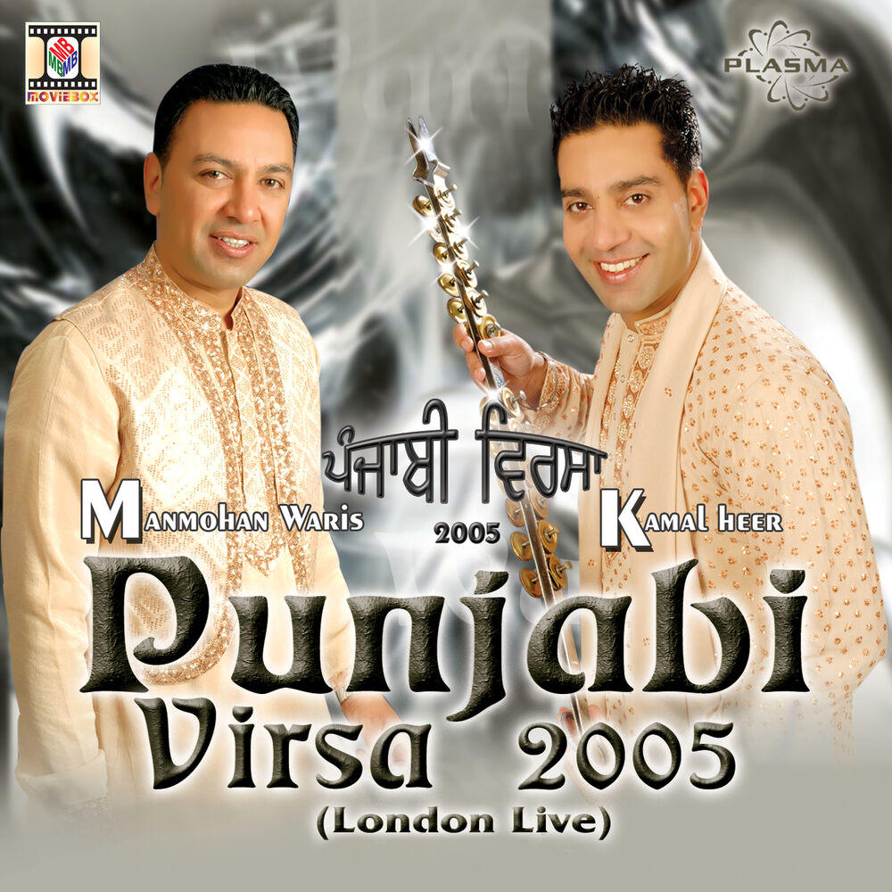 Picture of Punjabi Virsa 2005 (London Live)